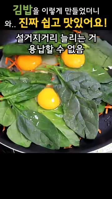 채소가 익으면 팬에 계란을 4개 깨뜨려 넣는다. — 김밥을 이렇게 했더니, 너무 간단한데 맛있다고 식구들이 끝없이 집어먹어요!