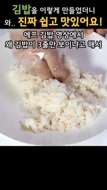 밥 2공기에 참깨와 맛소금을 넣고 잘 섞어준다. — 김밥을 이렇게 했더니, 너무 간단한데 맛있다고 식구들이 끝없이 집어먹어요!