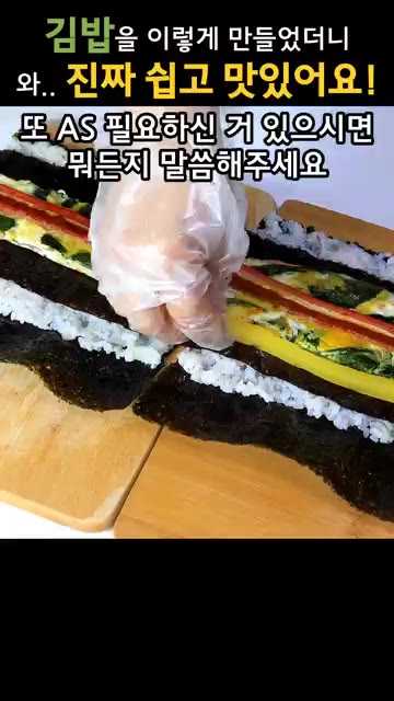 김 2장을 겹쳐 올리고 밥을 얇게 펴서 고르게 깔아준다. 김 반 장… — 김밥을 이렇게 했더니, 너무 간단한데 맛있다고 식구들이 끝없이 집어먹어요!