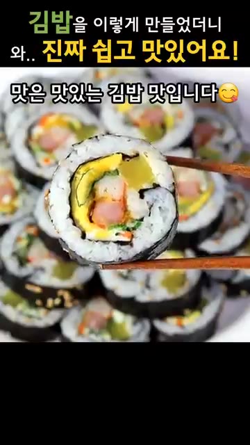 준비된 김밥 재료를 올리고 김으로 돌돌 말아준다. 초보자도 쉽게 말… — 김밥을 이렇게 했더니, 너무 간단한데 맛있다고 식구들이 끝없이 집어먹어요!