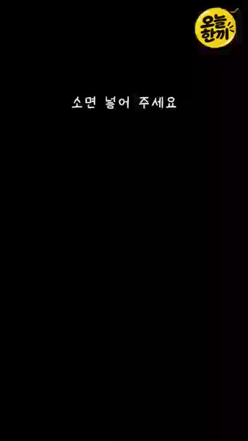 김 한 봉지에 양념을 넣고 물을 부어 끓여주세요. — 김 한 봉지 통째로 넣었더니? 역대급 김국수 완성! 🍜