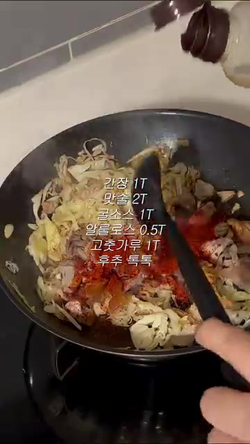 준비한 족발을 넣고 간장, 맛술, 굴소스, 알룰로스, 고춧가루, 후… — 남은 족발 활용 ! ꒰족발덮밥꒱