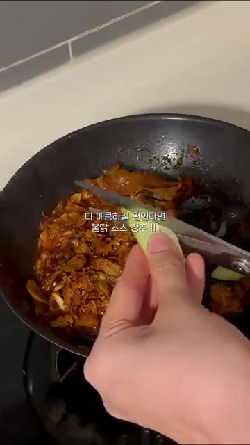 대파를 넣고 한번 더 볶아줍니다. — 남은 족발 활용 ! ꒰족발덮밥꒱