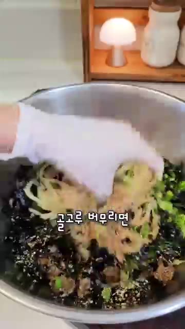골뱅이, 김가루, 쪽파, 통깨를 넣고 골고루 버무려 완성한다. — 들기름쫄면: 나혼산 구성환 들기름쫄면 레시피