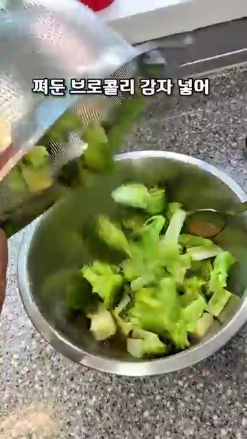쪄둔 브로콜리와 감자를 깨소스가 담긴 볼에 넣습니다. — 고소하고 상큼한 브로콜리 감자 무침 레시피