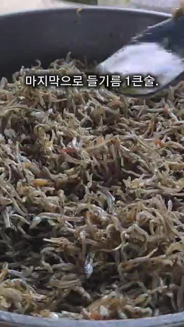 멸치를 볶았던 팬에 양념장을 넣고 중불로 끓여줍니다. 양념이 바글바… — 돌덩이 같은 멸치볶음 드시지 마시고 부드러운 멸치볶음 만들어보세요