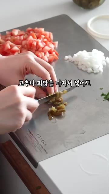 넓은 볼에 썰어둔 토마토, 양파, 다진 할라피뇨, 고수를 모두 넣습… — 그냥 퍼먹어도 맛있는 토마토 요리🍅
