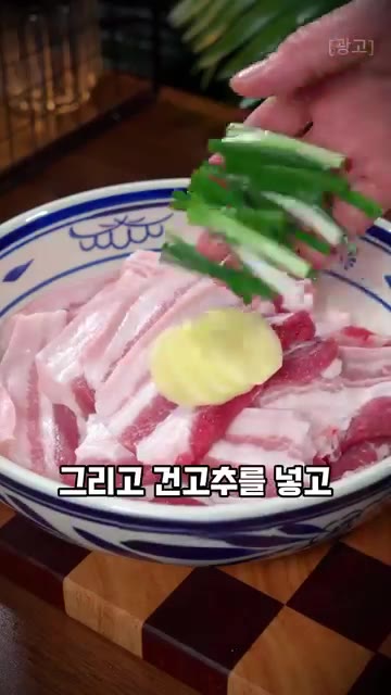 생강과 파, 건고추를 넣습니다. — 물 한 방울 없이 전기밥솥으로 만드는 오향 삼겹살 레시피