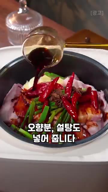 간장과 굴소스, 오향분, 설탕을 넣습니다. — 물 한 방울 없이 전기밥솥으로 만드는 오향 삼겹살 레시피