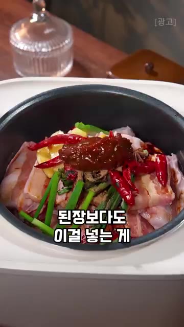 된장보다 황두장을 넣는 게 감칠맛을 훨씬 올려줍니다. — 물 한 방울 없이 전기밥솥으로 만드는 오향 삼겹살 레시피