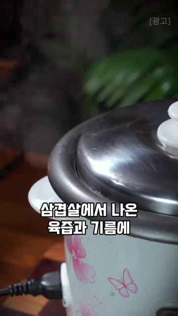 뚜껑을 닫고 50분간 조리해 주시면 삼겹살에서 나온 육즙과 기름에… — 물 한 방울 없이 전기밥솥으로 만드는 오향 삼겹살 레시피