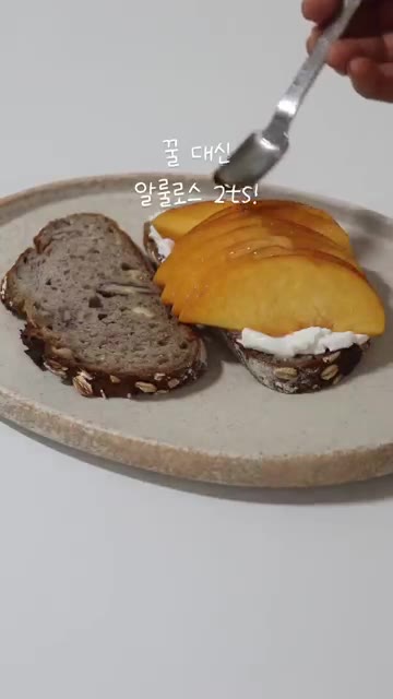 복숭아 위에 알룰로스를 2큰술 뿌려줍니다. — 마지막 복숭아 오픈 샌드위치 만들기