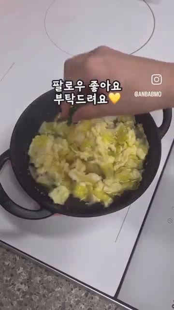 냄비에 채수 300ml를 붓고 배추를 넣어 끓입니다. — 아침에 5분이면 완성! 배추달걀국