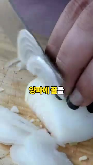 양파에 꿀을 뿌려 먹는다. — 바나나에 간장을 찍어...? #바이럴레시피