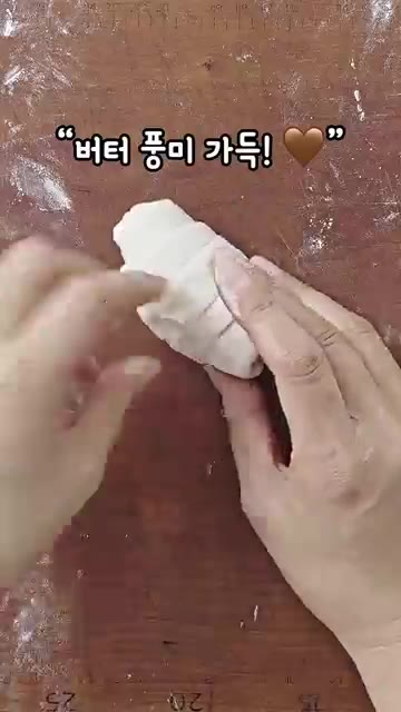 버터 풍미 가득한 소금빵을 만듭니다. — 르방으로 발효한 소금빵 만들기