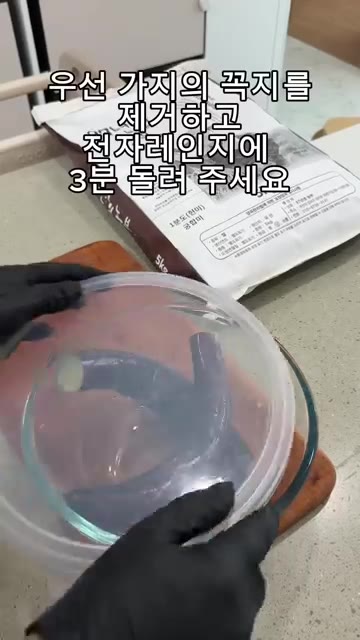 전자레인지에 돌린 가지를 반으로 갈라 벌집 모양으로 칼집을 내주세요. — 장어보다 맛있는 초간단 가지덮밥 레시피
