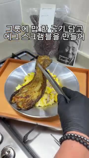 그릇에 밥 한 공기를 담고 에그 스크램블을 만들어 올린 뒤, 가지를… — 장어보다 맛있는 초간단 가지덮밥 레시피