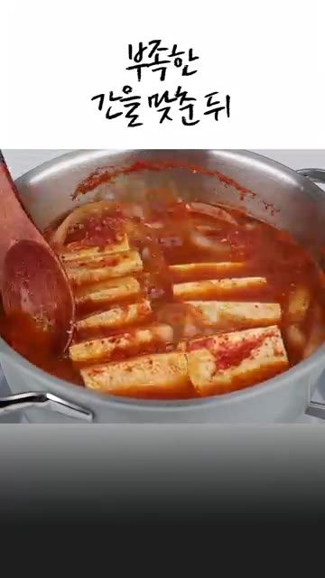대파와 청양고추를 넣고 1분간 더 끓여줍니다. — 10분 컷 얼큰 두부찌개