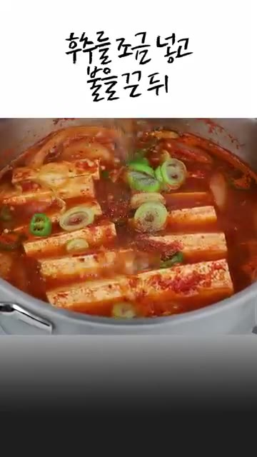 후추를 약간 넣고 들기름 1큰술을 둘러 마무리합니다. — 10분 컷 얼큰 두부찌개
