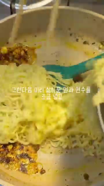 삶은 면과 면수를 조금 넣고 스프와 계란이 면에 골고루 묻도록 볶아… — 백종원 선생님의 볶음라면 레시피