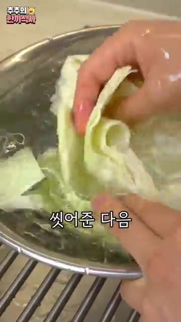 씻은 양배추를 찜기에 넣고 끓는 물에 6분만 쪄주세요. — 쌈된장이 기가막힌..!! '양배추쌈' 레시피