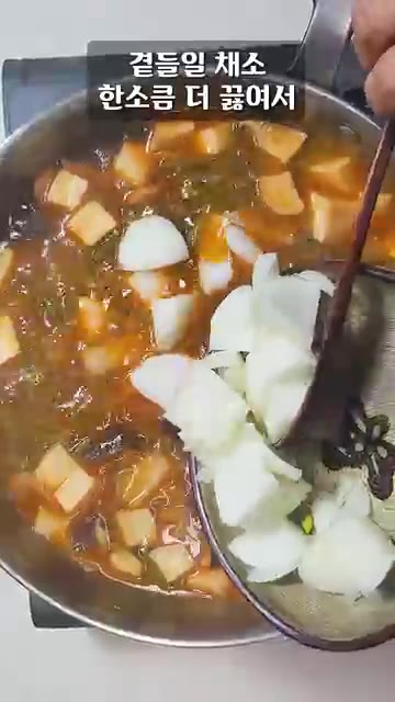 고구마줄기 250g에 집된장 2큰술과 고추장 1큰술을 넣고 조물조물… — 숟가락을 멈출 수 없는 고구마줄기 된장찌개!