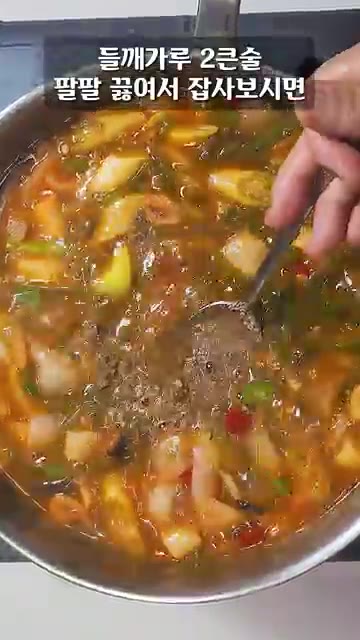 육수에서 건새우만 남기고 건져낸 후 감자, 새송이버섯, 밑간한 고구… — 숟가락을 멈출 수 없는 고구마줄기 된장찌개!