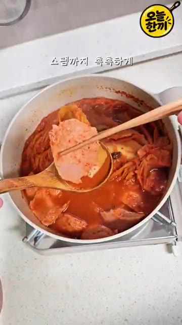 센 불에서 바글바글 끓이다가 중불로 줄여 푹 익혀주면 완성이다. — 집에 스팸 있으면 꼭 해보세요! 밥 두 공기 순삭 스팸김치찌개 🍲
