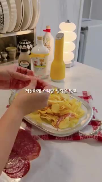 봉지를 잘라 감자칩을 접시에 담는다. — 불 없이 5분 만에 만든 맥주안주