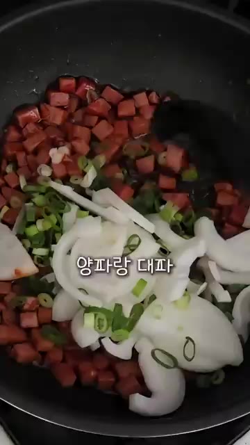 양파와 대파를 넣고 양파가 투명해질 때까지 볶아줍니다. — 밥 하기 귀찮을 때 딱 10분 초간단 스팸마요덮밥