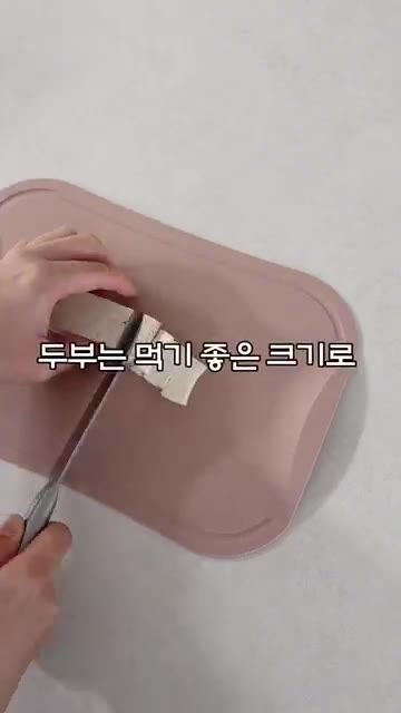 두부를 먹기 좋은 크기로 썰어 준비해주세요. — 두부랑 김만 있으면 10분컷! 짭짤달달 두부김조림!