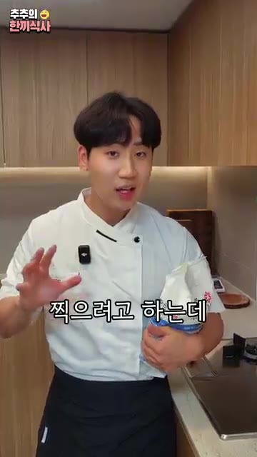 볼에 밀가루 2.5컵, 물 1컵, 소금 1/2스푼을 넣고 반죽합니다… — 쫄깃한 식감의 비법! '수제비' 레시피!