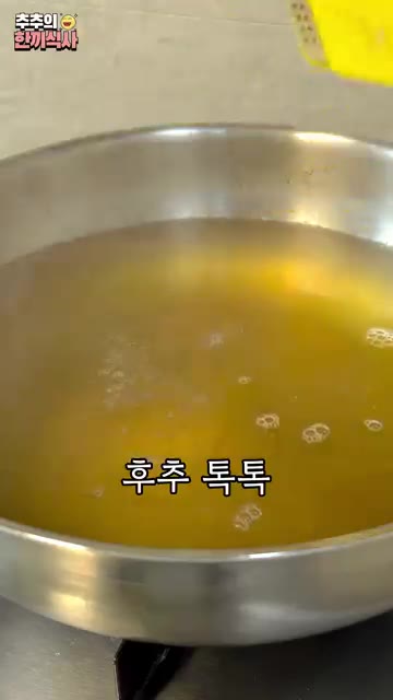 감자 1개와 청양고추 1개를 썰어 넣고 중불로 5분 끓입니다. 당근… — 쫄깃한 식감의 비법! '수제비' 레시피!