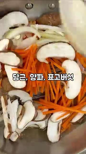생당면과 채 썬 당근, 양파, 표고버섯을 넣습니다. — 팬 하나로 만드는 야노시호 원팬 잡채
