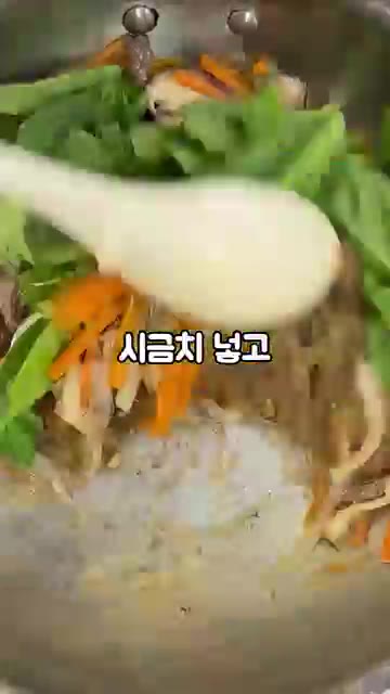 물이 조금 남았을 때 시금치를 넣고 숨이 죽을 때까지 강불에 1~2… — 팬 하나로 만드는 야노시호 원팬 잡채