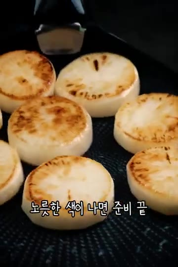 팬에 식용유 1큰술을 두르고 중불에서 무의 양면을 노릇하게 구워줍니다. — 표고버섯 무조림 레시피