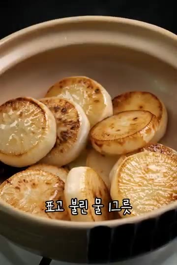 냄비에 식용유 1큰술을 두르고 생강, 월계수잎, 팔각을 볶아 향을… — 표고버섯 무조림 레시피