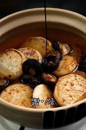 간장, 노두유, 굴소스, 설탕, 소금을 넣고 끓여줍니다. — 표고버섯 무조림 레시피