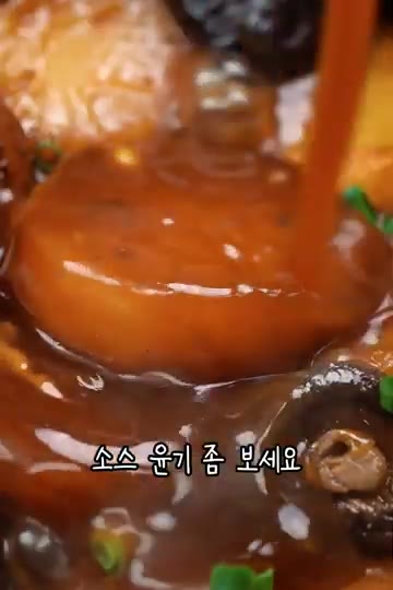다진 파를 뿌려 완성합니다. 완성된 무조림은 젓가락으로 눌렀을 때… — 표고버섯 무조림 레시피
