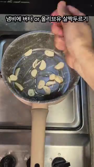 냄비에 버터나 올리브유를 살짝 두르고 다진 마늘 또는 편마늘과 채… — 라면으로 즐기는 파스타 감성