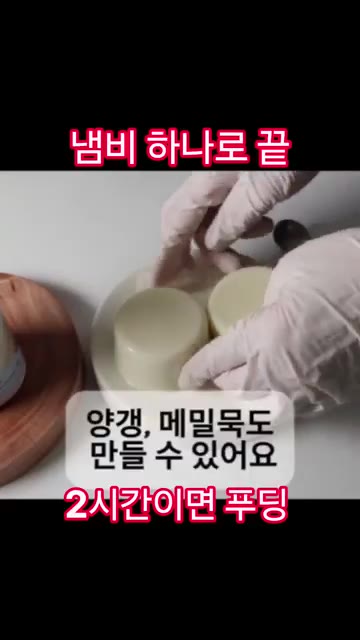저당 꿀 시럽은 취향에 따라 뿌려 드시면 더욱 맛있습니다. — 냄비 하나로 2시간이면 완성되는 탱글탱글 우유 푸딩 레시피