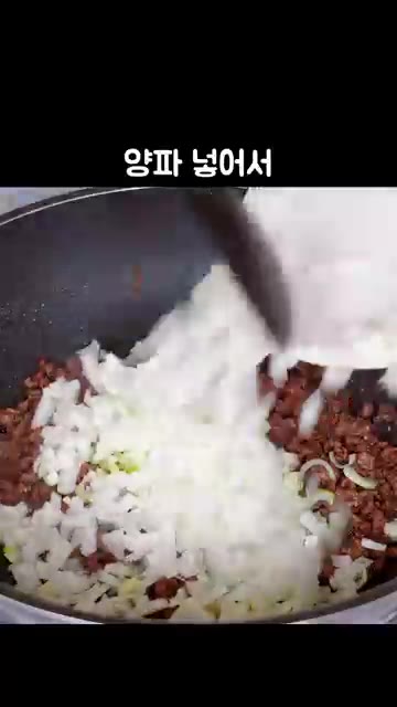 대파와 양파를 넣어서 1~2분 정도 볶고 잠시 불을 끈 다음 — 최고의 밥도둑 '소고기 약고추장' 만들기