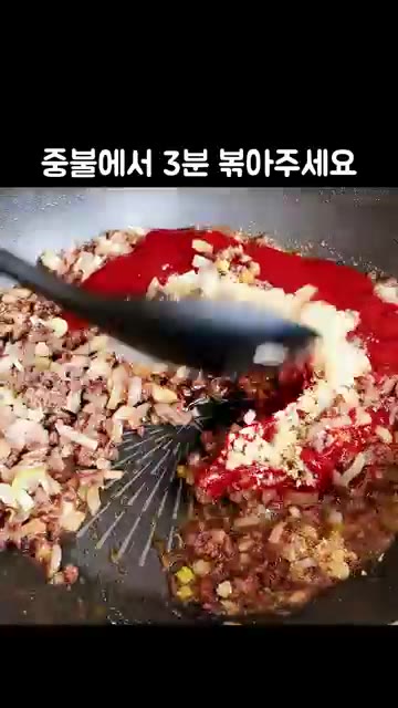 중불에서 3분 볶아주세요. — 최고의 밥도둑 '소고기 약고추장' 만들기