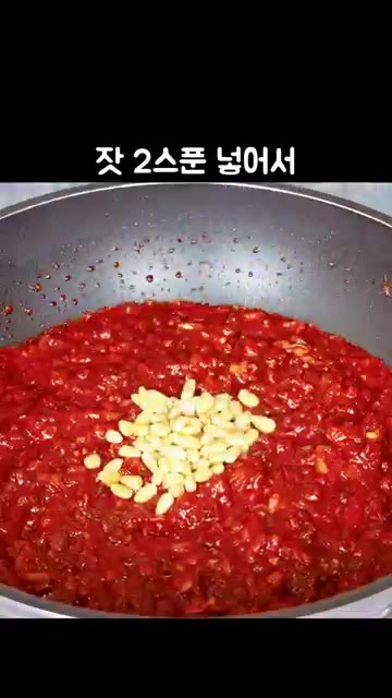 잣 2스푼 넣어서 가볍게 섞은 다음 불을 끄고 — 최고의 밥도둑 '소고기 약고추장' 만들기