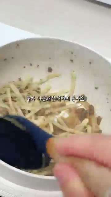 볶은 소고기 중 데코용 소고기를 일부 덜어내고 채썬 무를 넣어 나른… — 가을 보약 소고기무솥밥 레시피