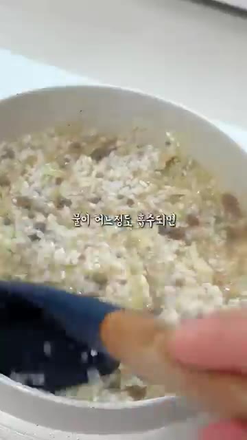 불린 쌀과 동량의 물, 멸치육수를 넣고 중불로 끓인다. — 가을 보약 소고기무솥밥 레시피