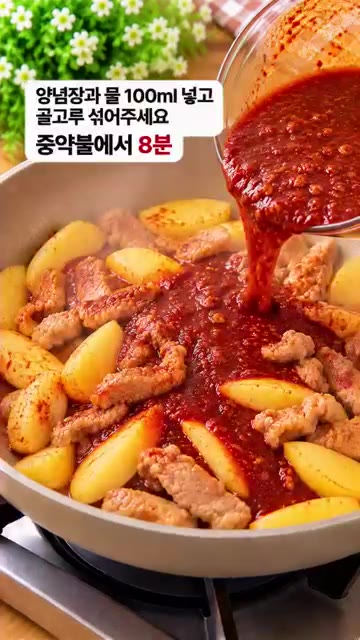 양념장과 물 100ml를 넣고 중불에서 8분간 끓여줍니다. — 돼지고기 감자 고추장볶음