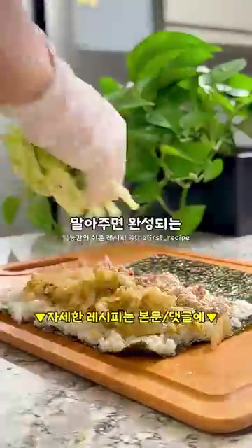 김 위에 저당밥을 깔고 준비한 묵은지, 참치마요, 오이를 올려 김밥… — 불 없이 완성되는 초간단 묵은지 참치김밥 만들기 🍙