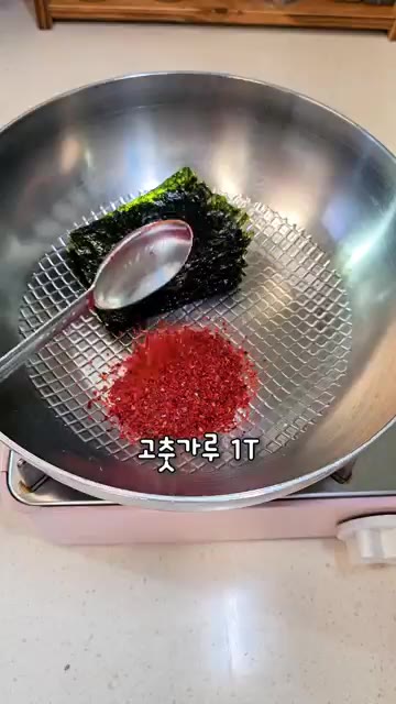 냄비에 조미김, 다진 마늘 1T, 송송 썬 청양고추, 고춧가루 1T… — 10분 완성! 계란김국수