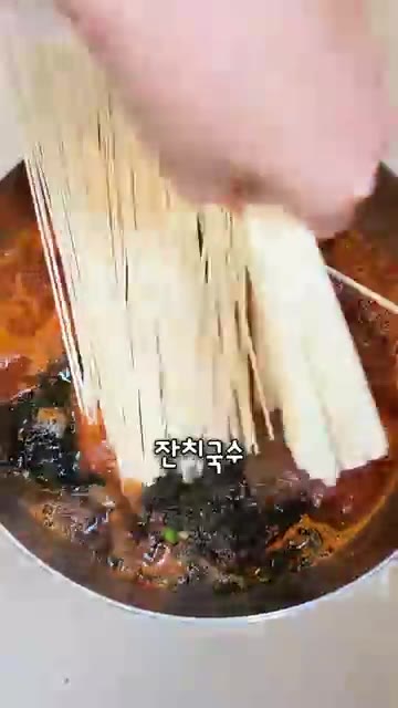 육수가 끓으면 잔치국수를 넣고 면이 익을 때까지 삶는다. — 10분 완성! 계란김국수